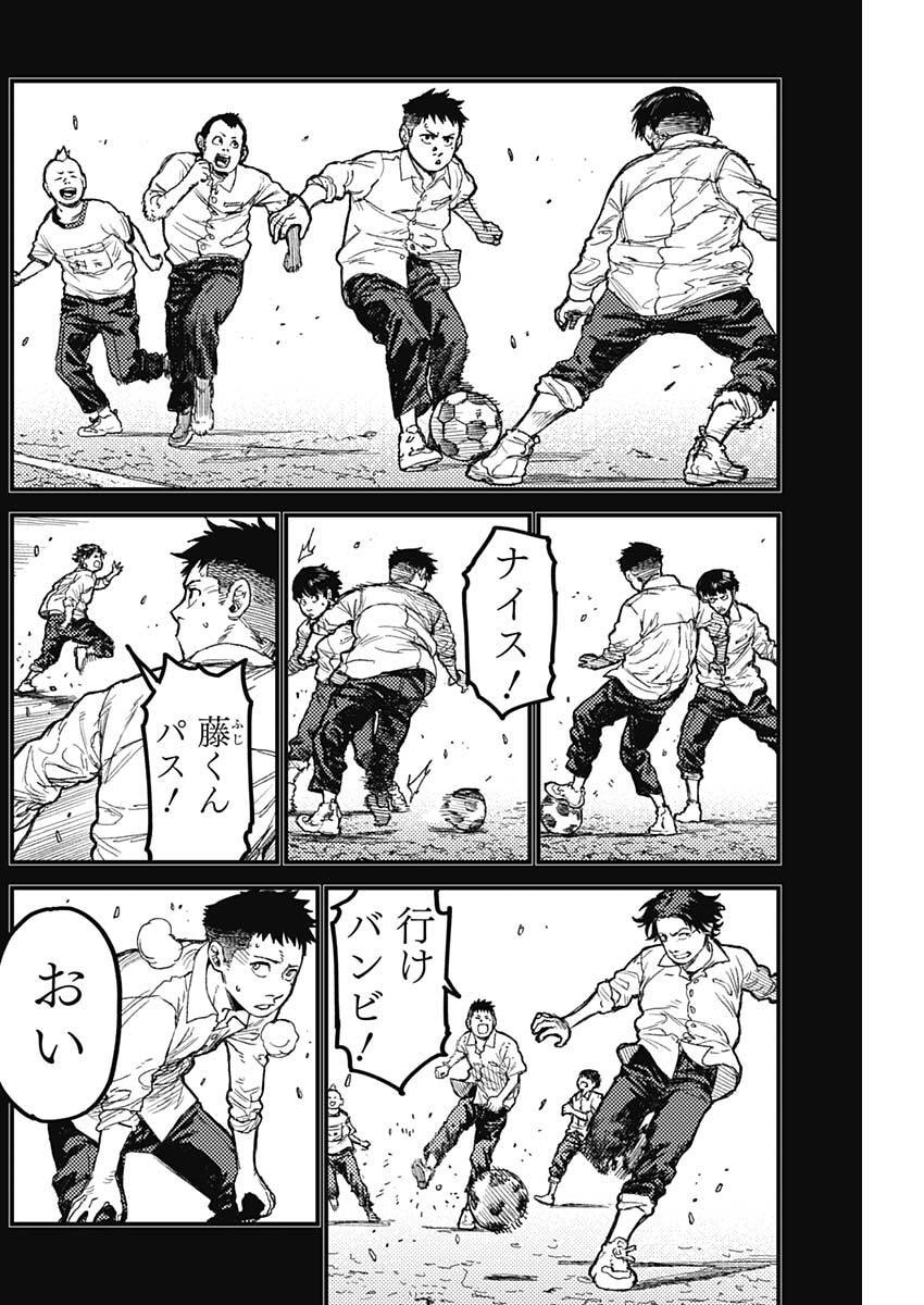 KAMI KILL - Chapter 31 - Page 4