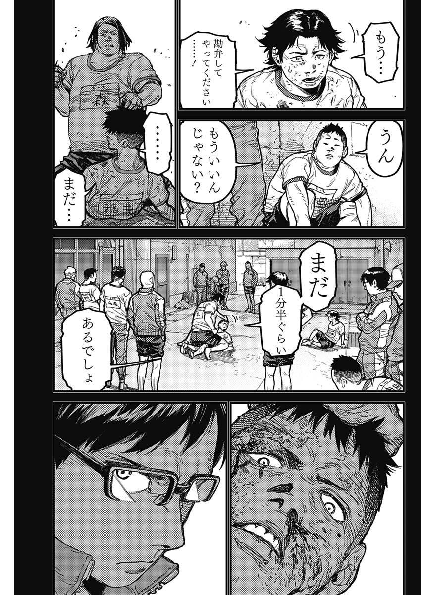 KAMI KILL - Chapter 32 - Page 5