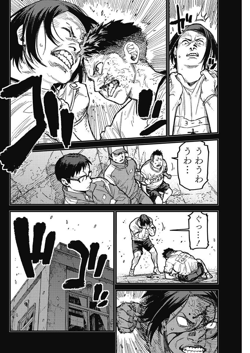 KAMI KILL - Chapter 32 - Page 6