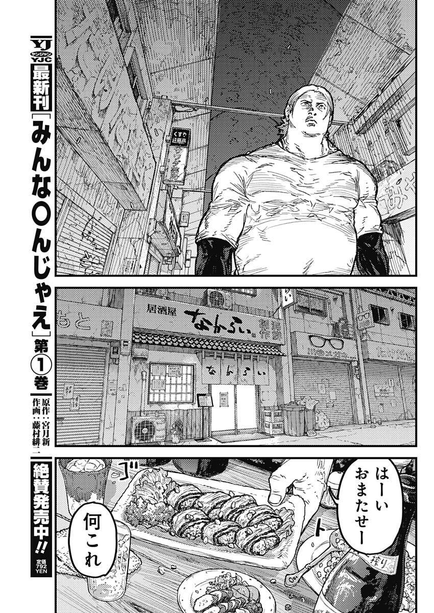 KAMI KILL - Chapter 32 - Page 7