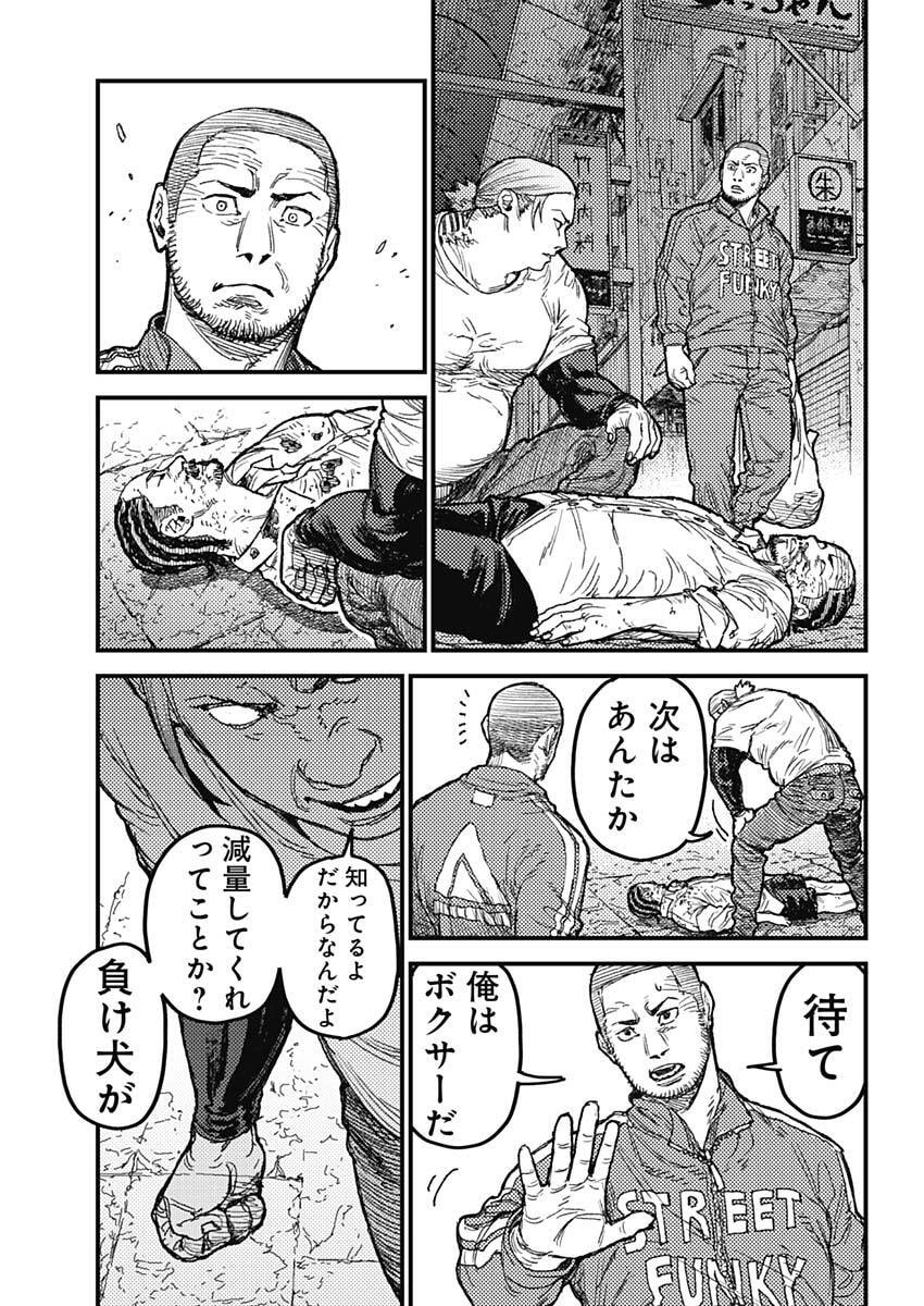 KAMI KILL - Chapter 33 - Page 10
