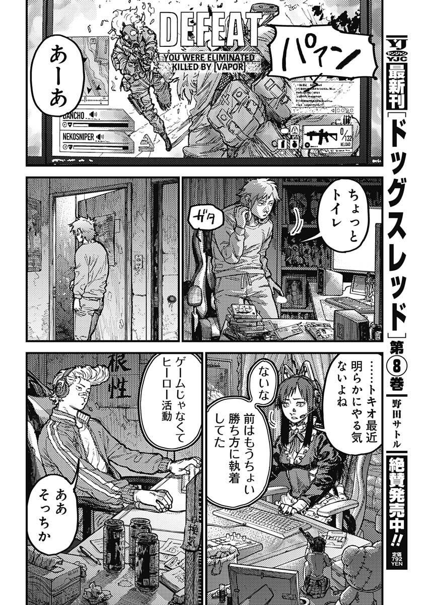 KAMI KILL - Chapter 33 - Page 13