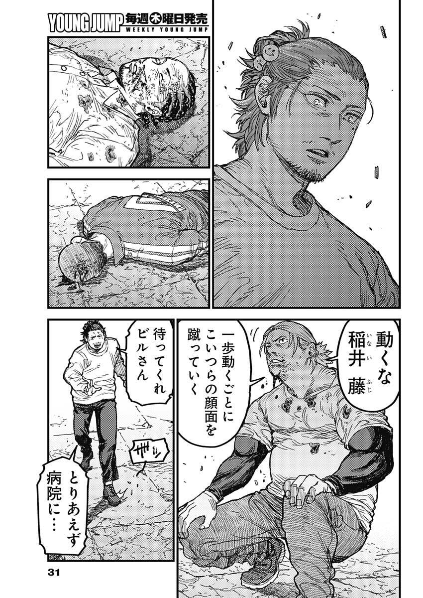 KAMI KILL - Chapter 33 - Page 18