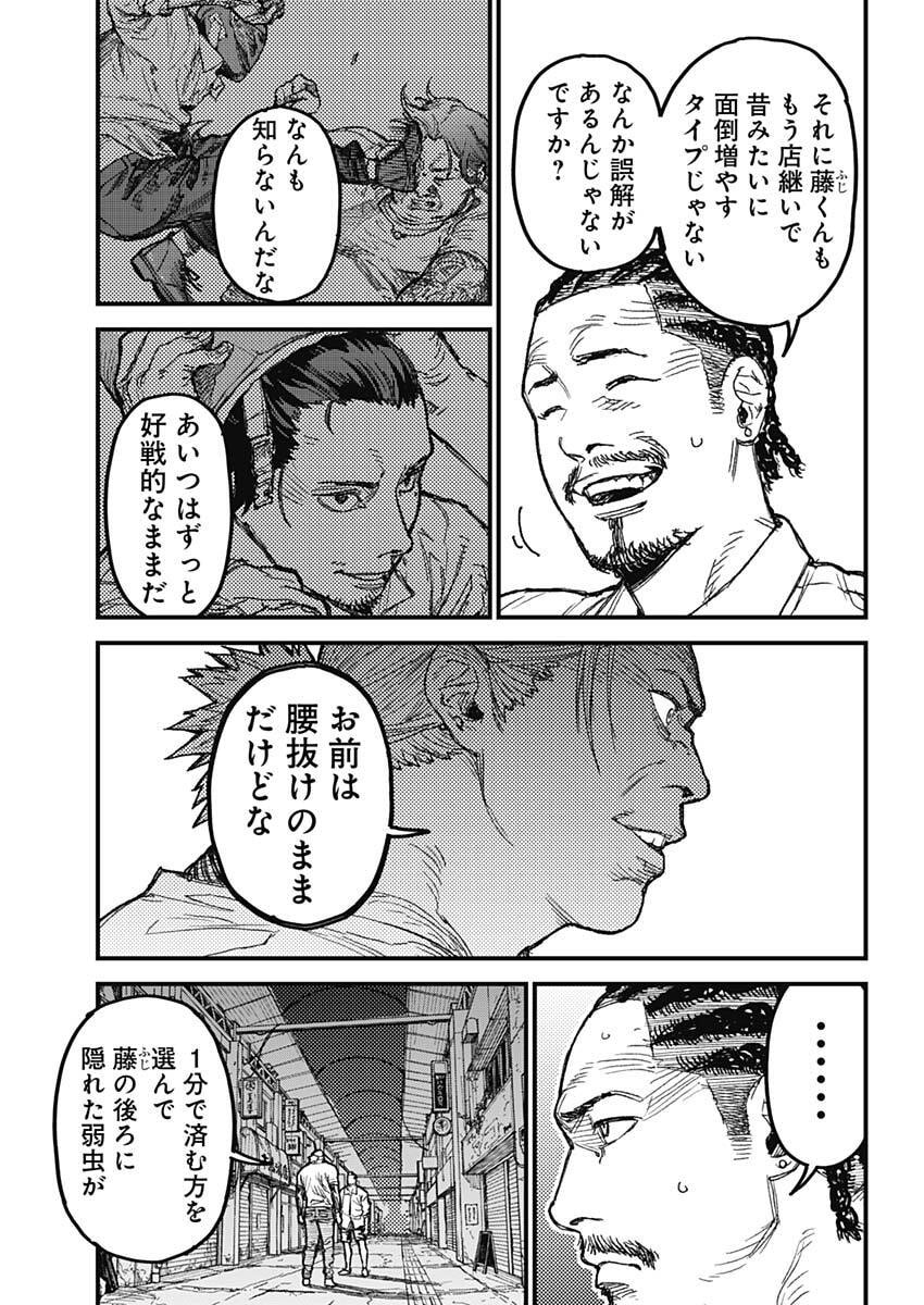 KAMI KILL - Chapter 33 - Page 4