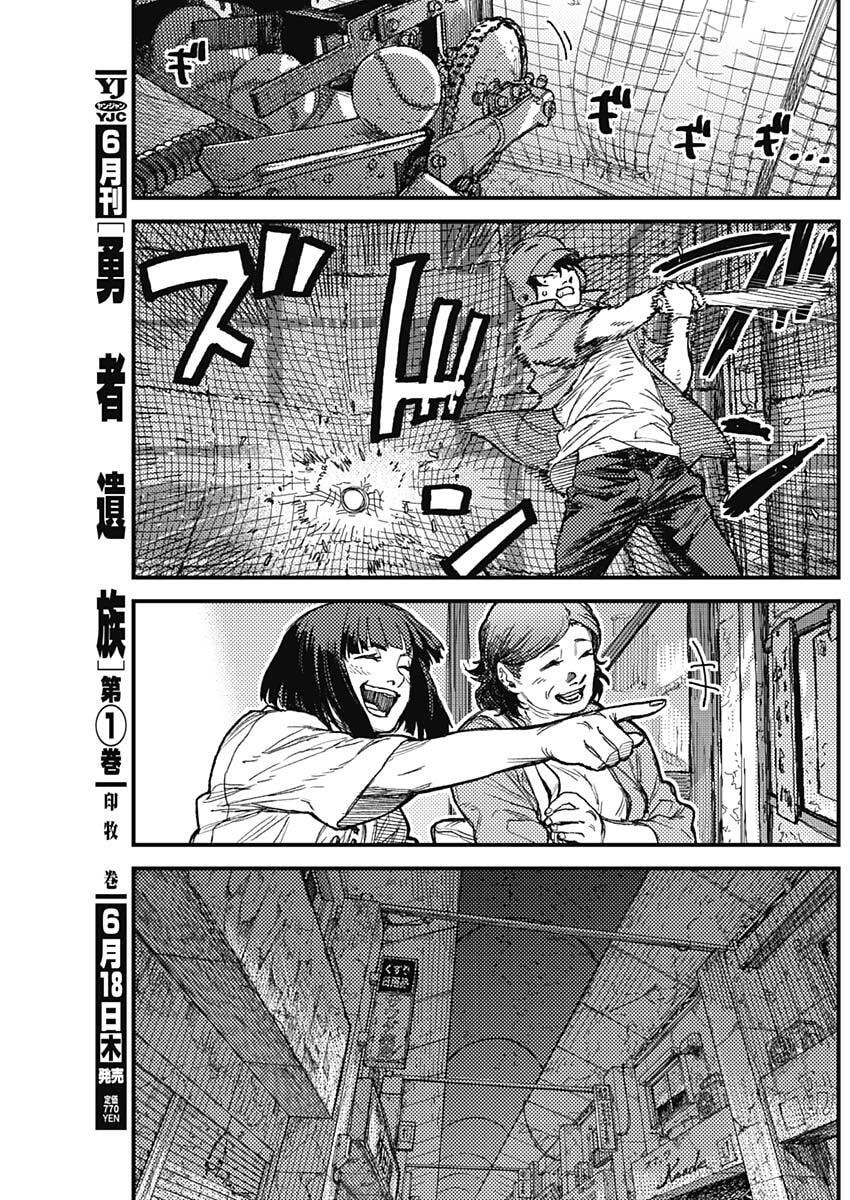 KAMI KILL - Chapter 34 - Page 3