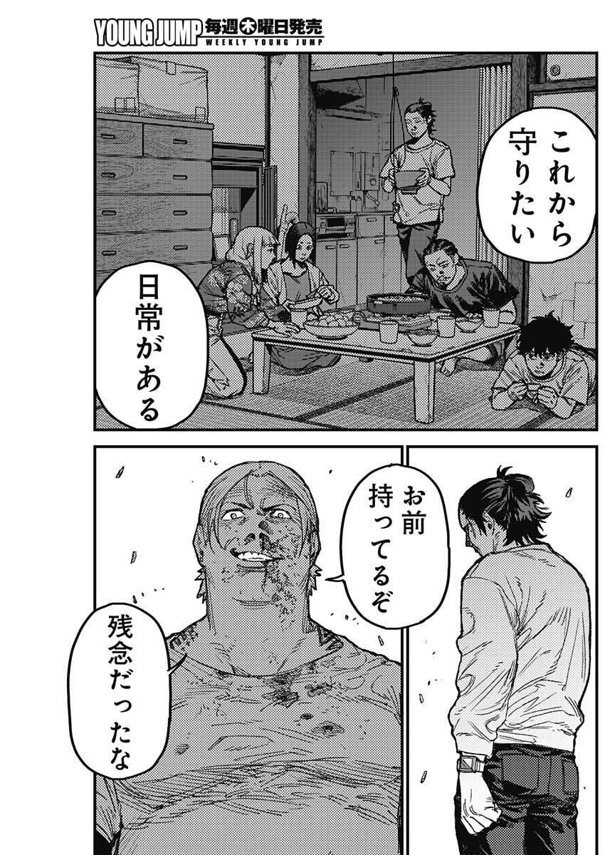 KAMI KILL - Chapter 34 - Page 7