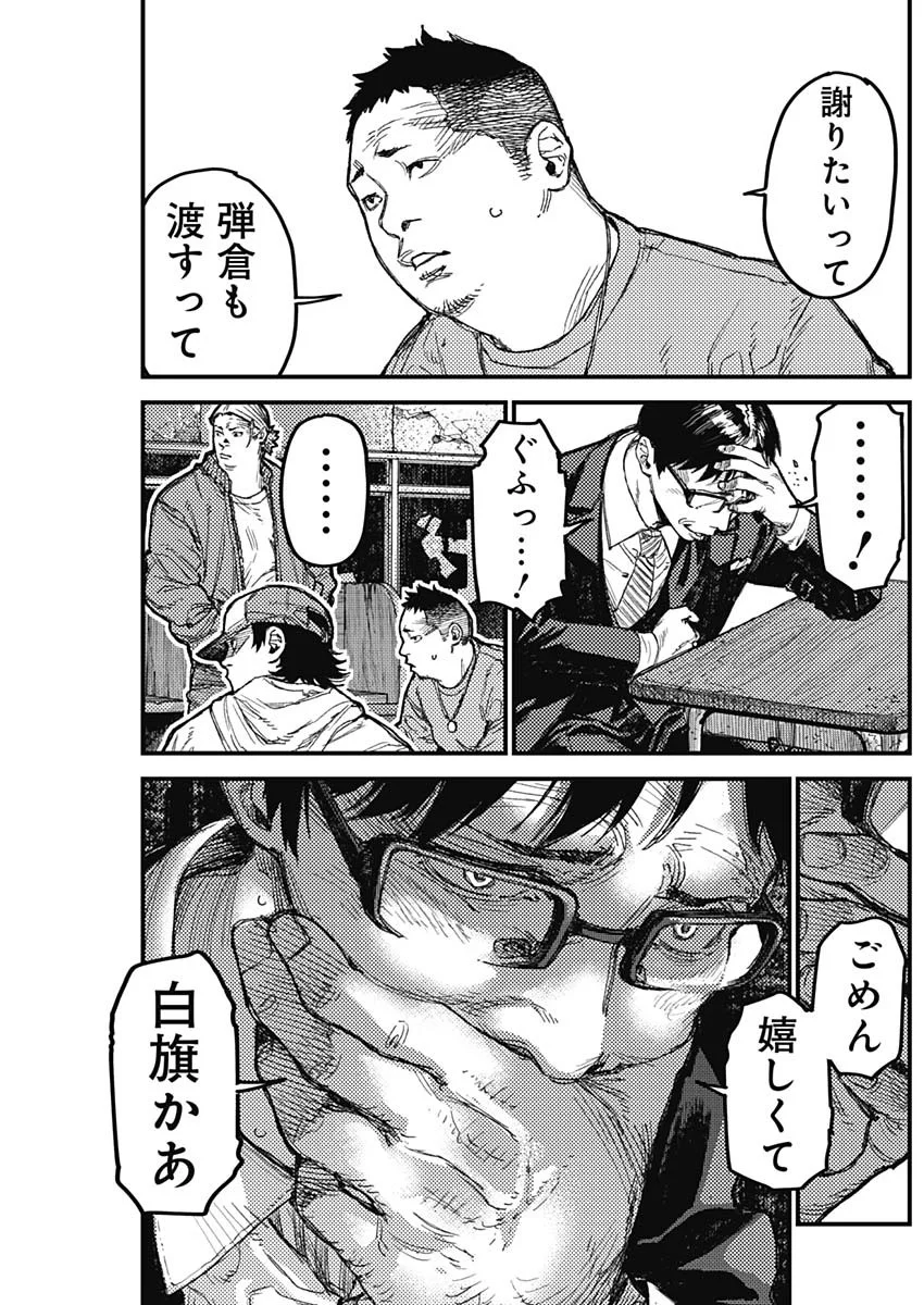 KAMI KILL - Chapter 37 - Page 3