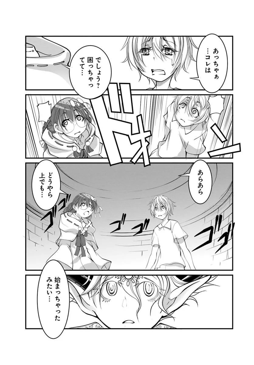 Kami No Daikousha (Jishou) - Subete Wa Ano Okata No Oshimesu Mama Ni... To Iimakuttetara Hiku Ni Hikenaku Natta - Chapter 9.1 - Page 15