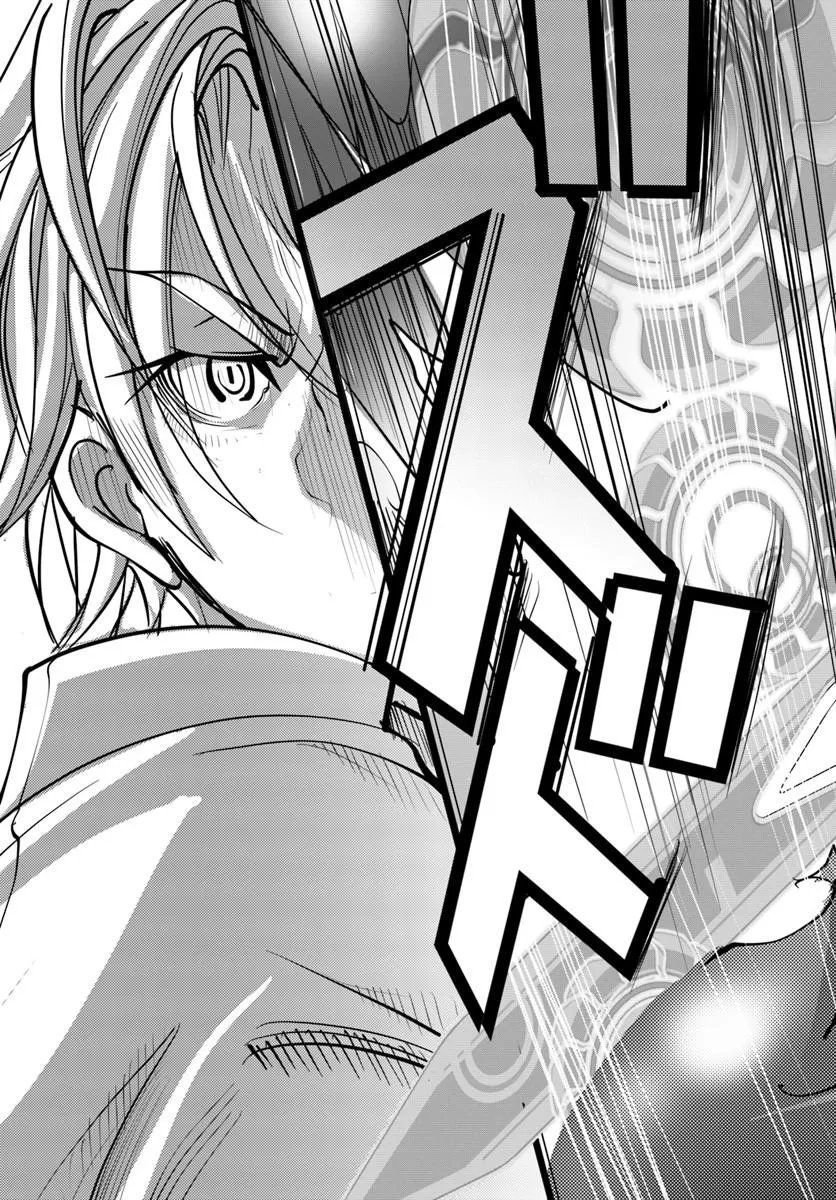 Kami No Daikousha (Jishou) - Subete Wa Ano Okata No Oshimesu Mama Ni... To Iimakuttetara Hiku Ni Hikenaku Natta - Chapter 9.2 - Page 10