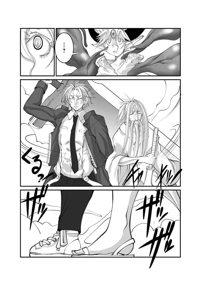 Kami No Daikousha (Jishou) - Subete Wa Ano Okata No Oshimesu Mama Ni... To Iimakuttetara Hiku Ni Hikenaku Natta - Chapter 9.2 - Page 12