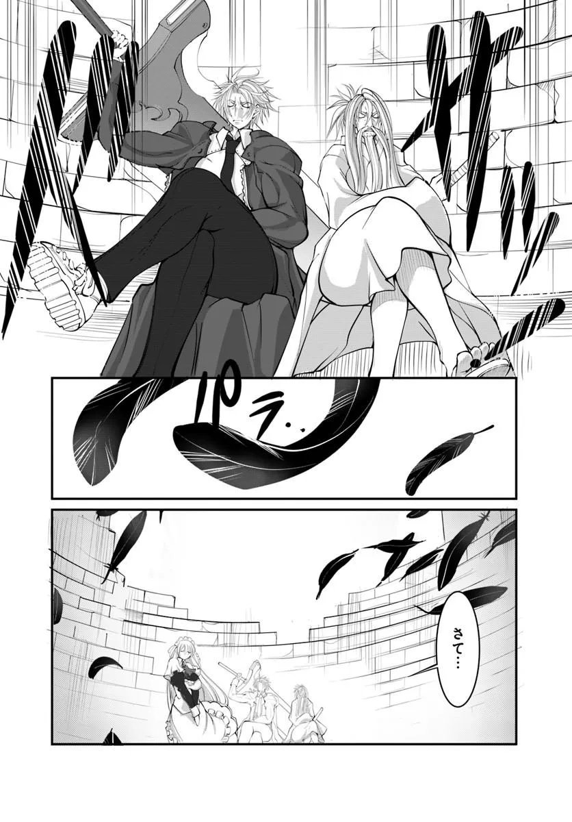 Kami No Daikousha (Jishou) - Subete Wa Ano Okata No Oshimesu Mama Ni... To Iimakuttetara Hiku Ni Hikenaku Natta - Chapter 9.2 - Page 13