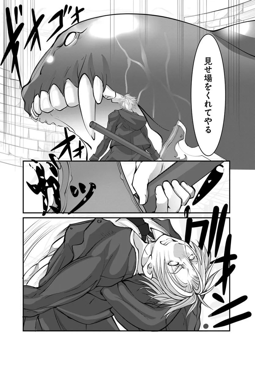 Kami No Daikousha (Jishou) - Subete Wa Ano Okata No Oshimesu Mama Ni... To Iimakuttetara Hiku Ni Hikenaku Natta - Chapter 9.2 - Page 7