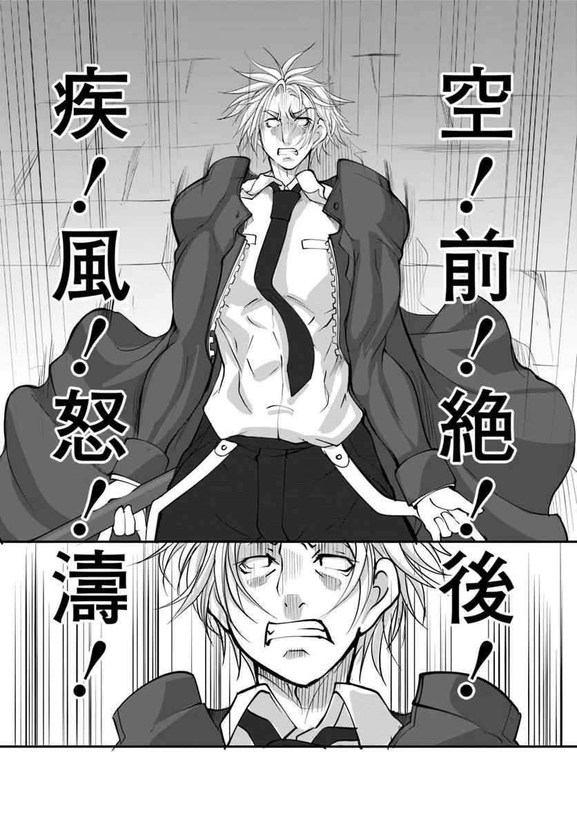 Kami No Daikousha (Jishou) - Subete Wa Ano Okata No Oshimesu Mama Ni... To Iimakuttetara Hiku Ni Hikenaku Natta - Chapter 9.2 - Page 8