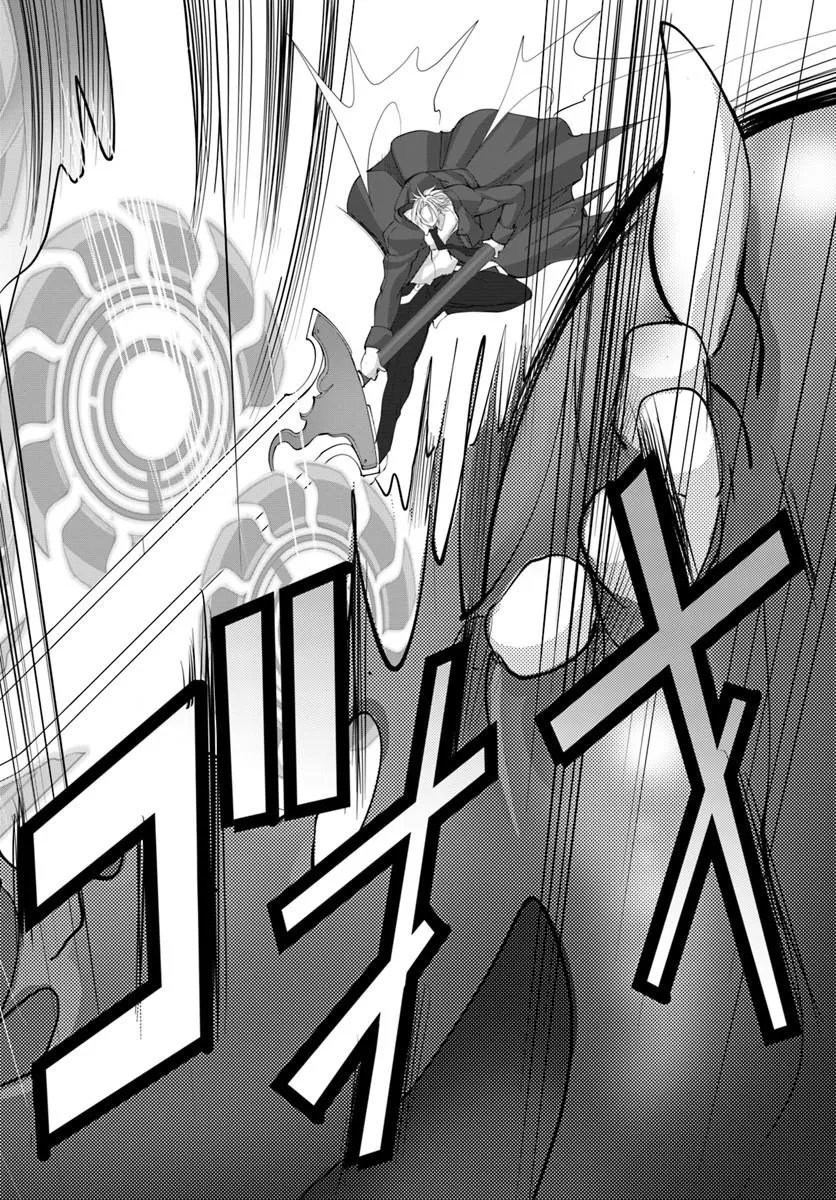 Kami No Daikousha (Jishou) - Subete Wa Ano Okata No Oshimesu Mama Ni... To Iimakuttetara Hiku Ni Hikenaku Natta - Chapter 9.2 - Page 9