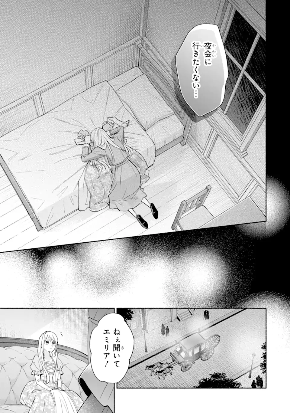 Kami no Shinpan de Yarinaoshi Saserateimasu - Chapter 1.1 - Page 13