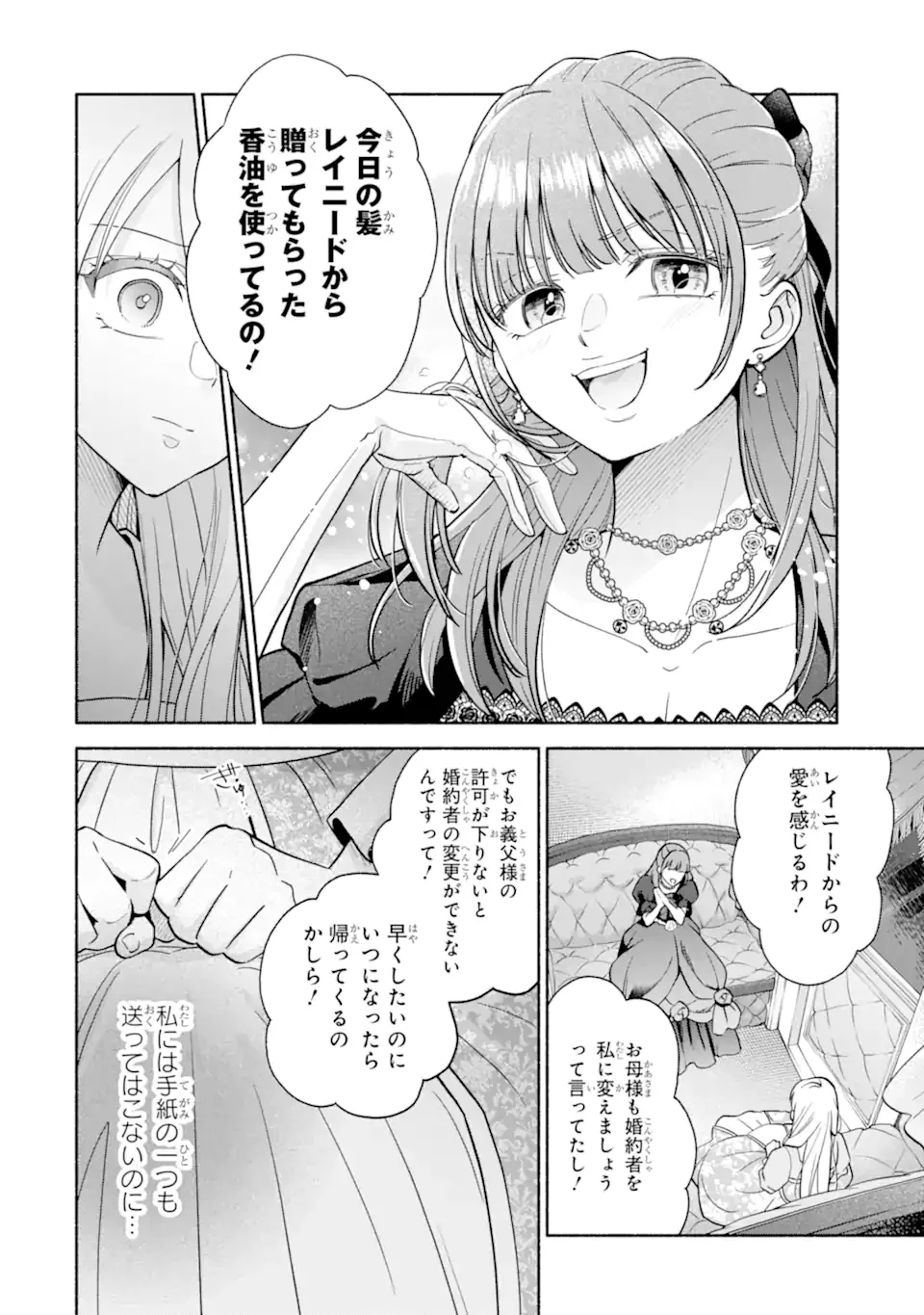 Kami no Shinpan de Yarinaoshi Saserateimasu - Chapter 1.1 - Page 14