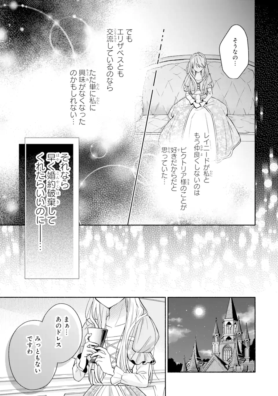 Kami no Shinpan de Yarinaoshi Saserateimasu - Chapter 1.1 - Page 15