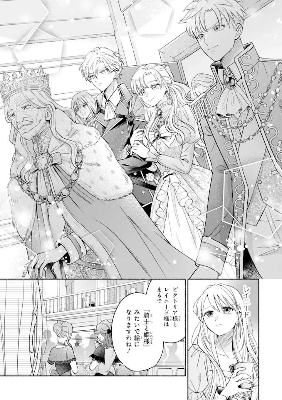 Kami no Shinpan de Yarinaoshi Saserateimasu - Chapter 1.1 - Page 17