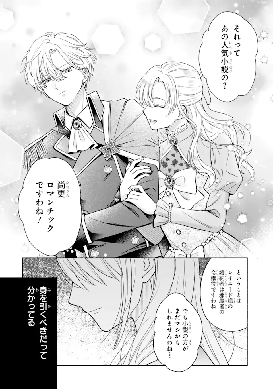 Kami no Shinpan de Yarinaoshi Saserateimasu - Chapter 1.1 - Page 18