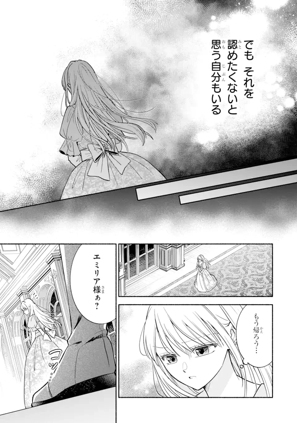 Kami no Shinpan de Yarinaoshi Saserateimasu - Chapter 1.1 - Page 19
