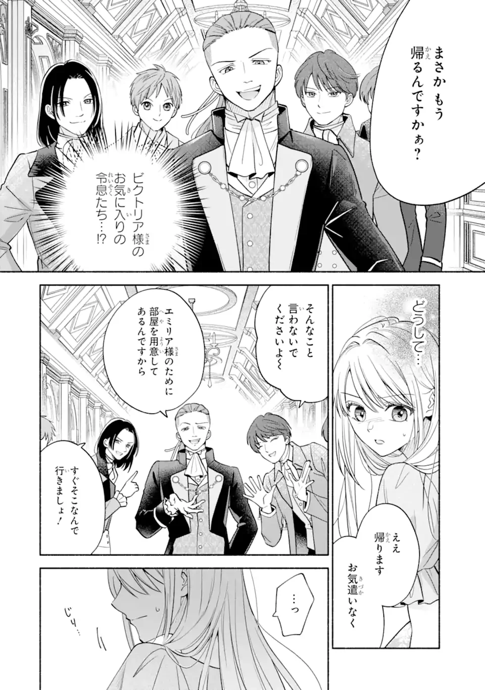 Kami no Shinpan de Yarinaoshi Saserateimasu - Chapter 1.1 - Page 20