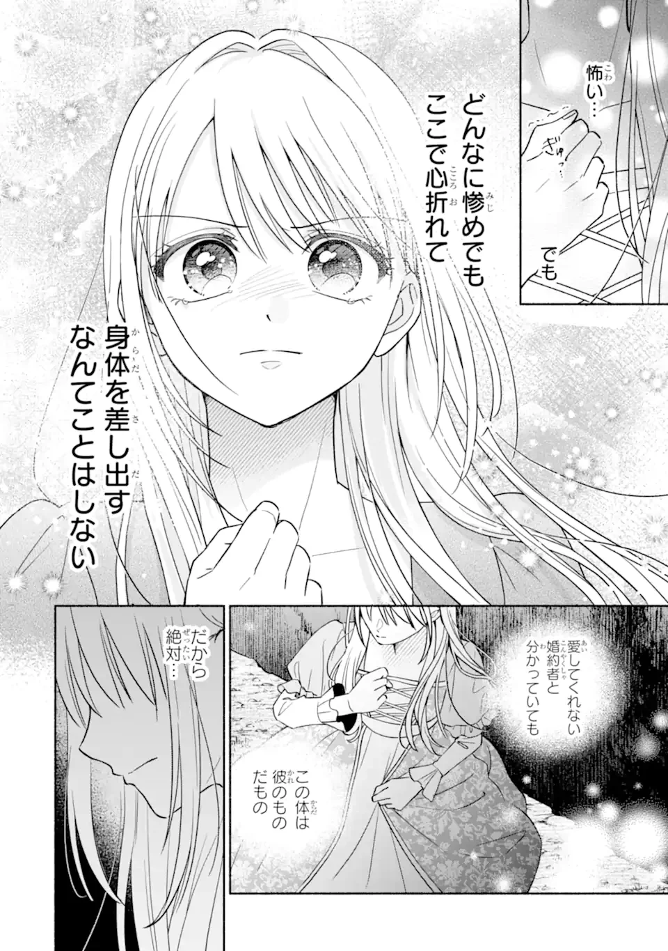 Kami no Shinpan de Yarinaoshi Saserateimasu - Chapter 1.1 - Page 24