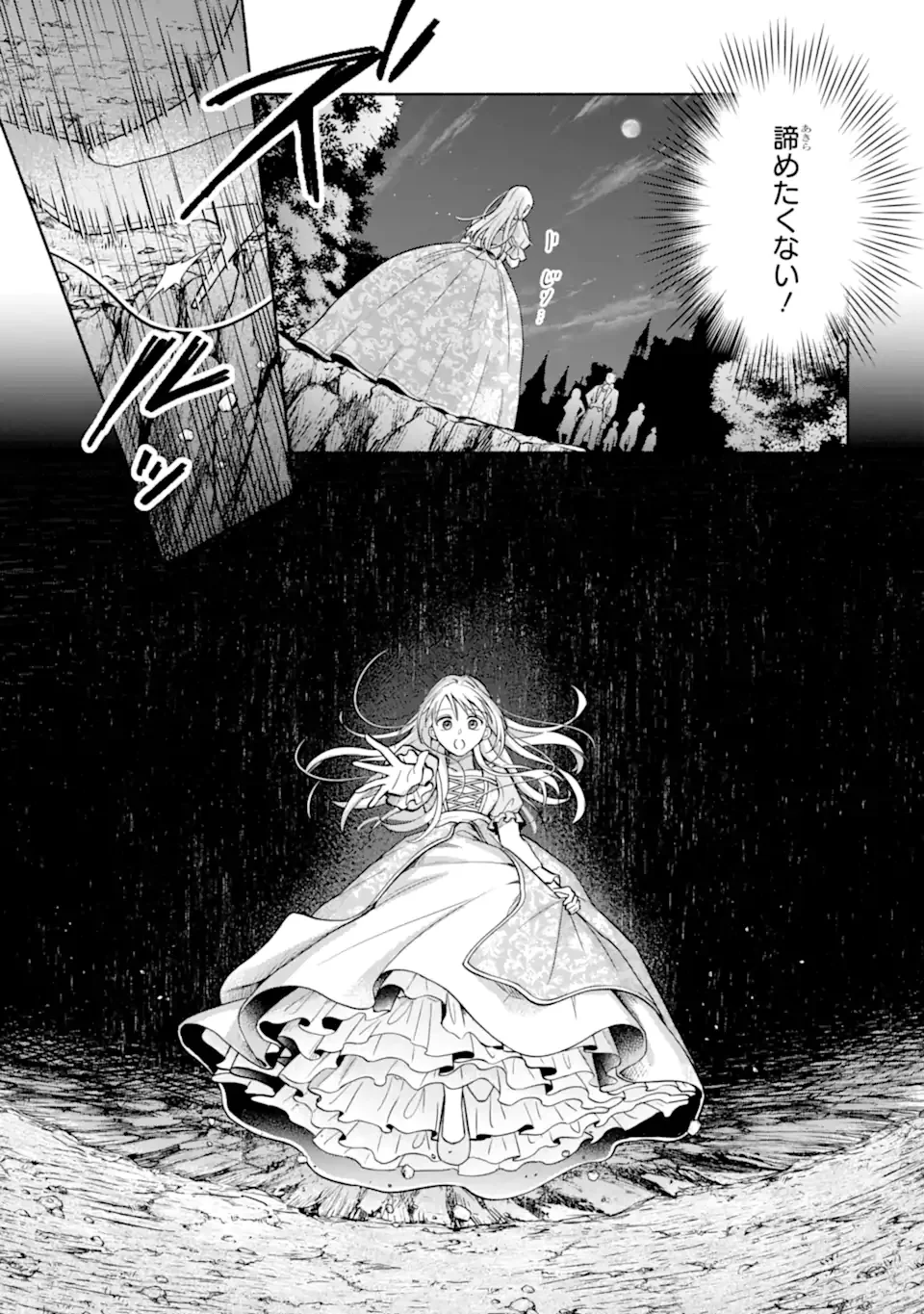 Kami no Shinpan de Yarinaoshi Saserateimasu - Chapter 1.1 - Page 25