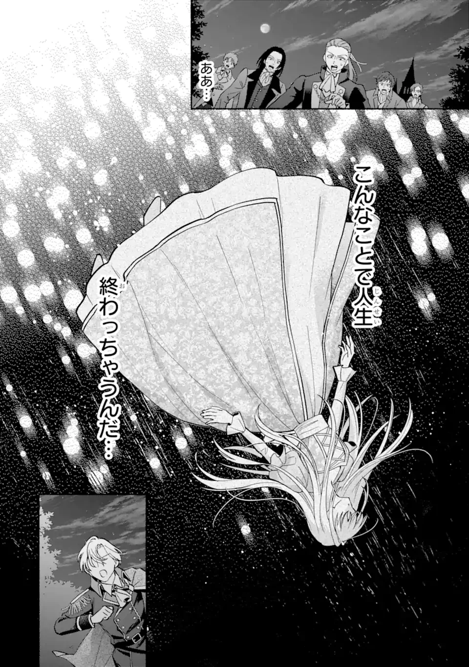 Kami no Shinpan de Yarinaoshi Saserateimasu - Chapter 1.1 - Page 26