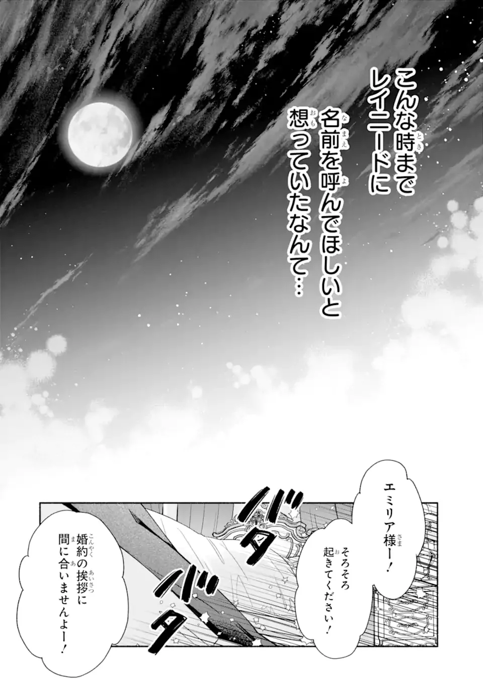 Kami no Shinpan de Yarinaoshi Saserateimasu - Chapter 1.1 - Page 28