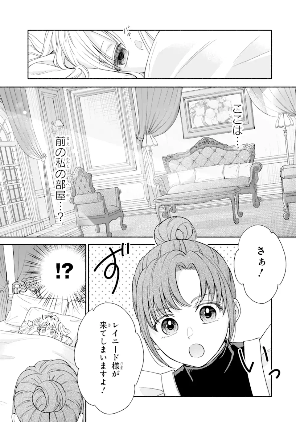 Kami no Shinpan de Yarinaoshi Saserateimasu - Chapter 1.1 - Page 29