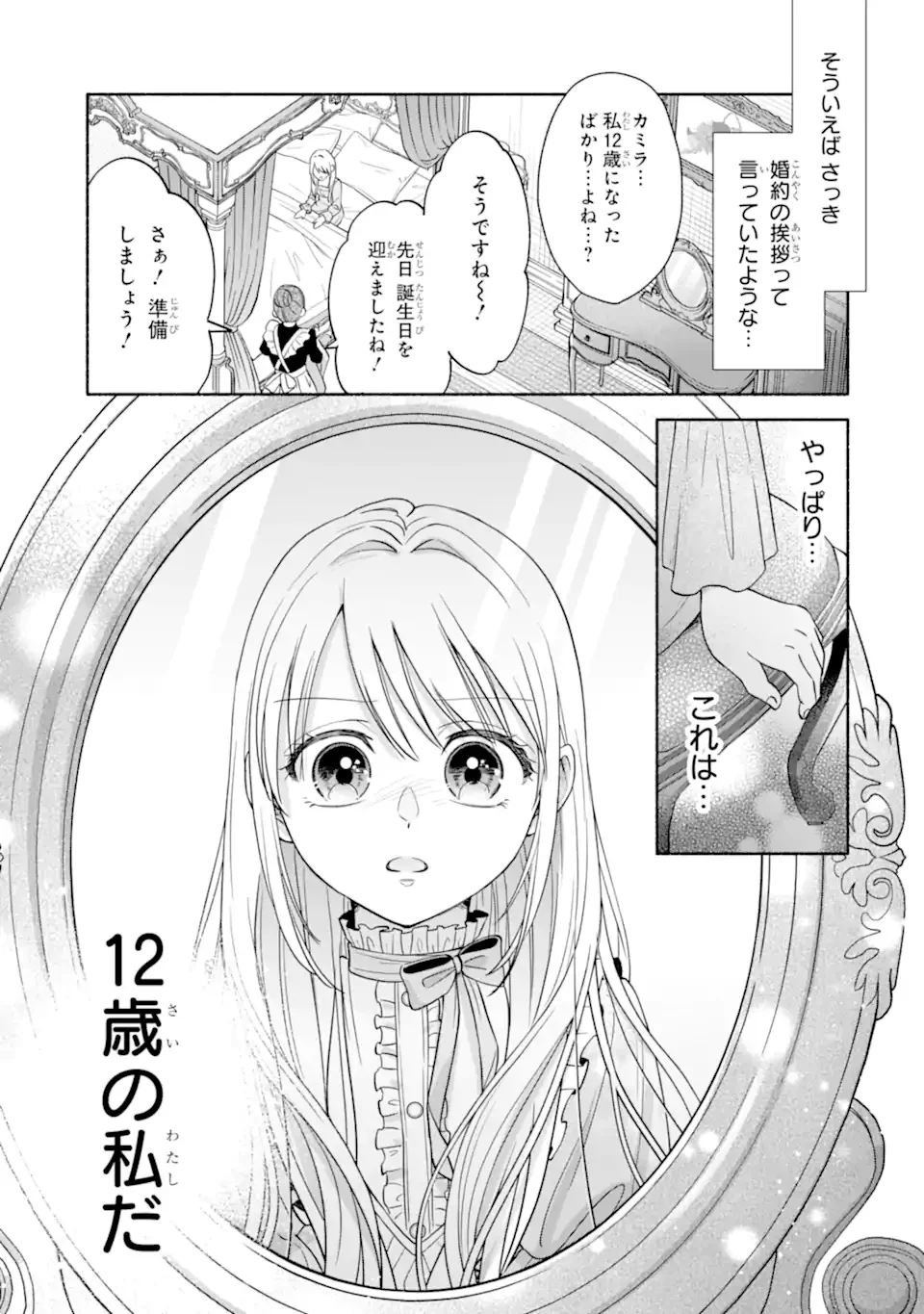Kami no Shinpan de Yarinaoshi Saserateimasu - Chapter 1.1 - Page 31