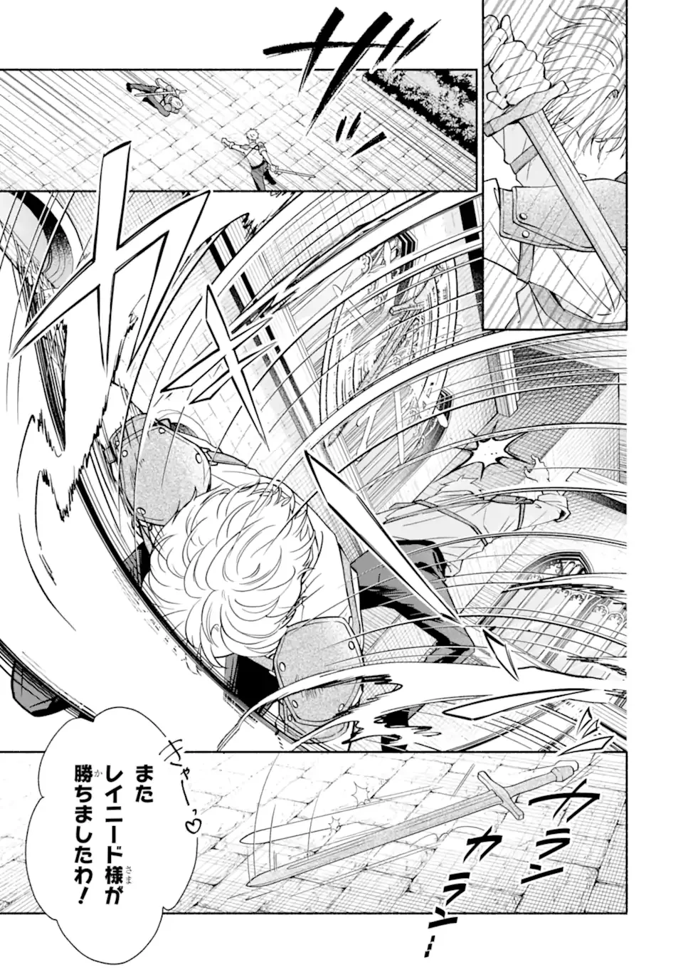 Kami no Shinpan de Yarinaoshi Saserateimasu - Chapter 1.1 - Page 5
