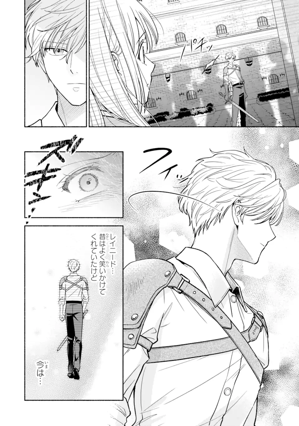Kami no Shinpan de Yarinaoshi Saserateimasu - Chapter 1.1 - Page 8