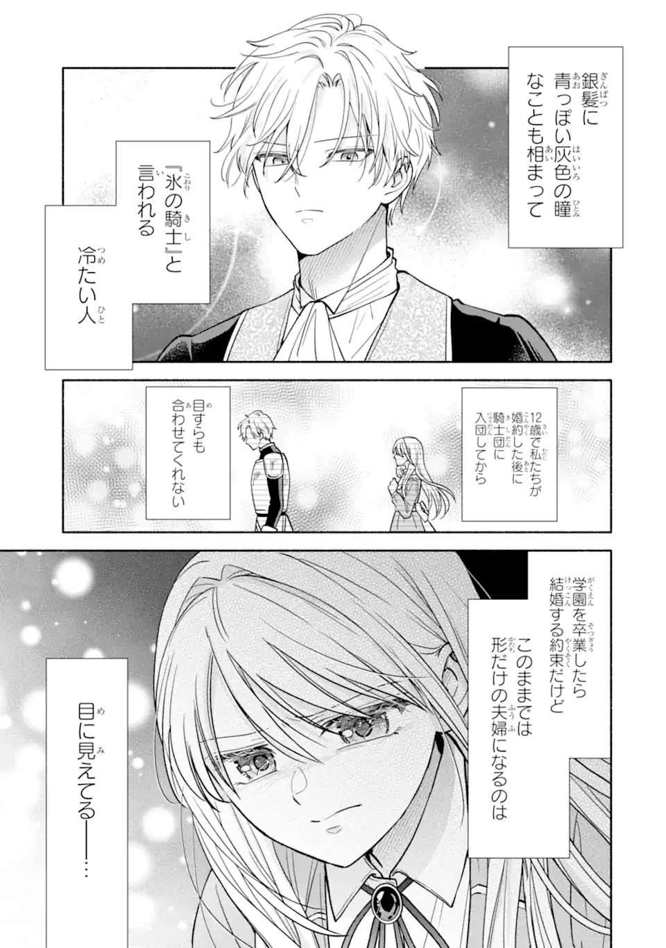 Kami no Shinpan de Yarinaoshi Saserateimasu - Chapter 1.1 - Page 9