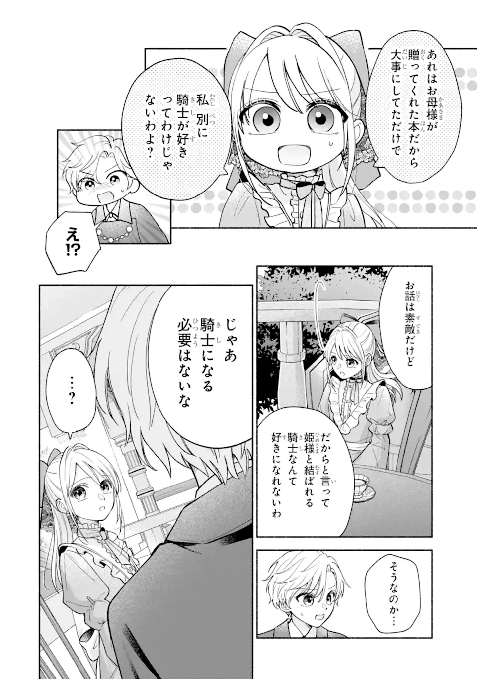 Kami no Shinpan de Yarinaoshi Saserateimasu - Chapter 1.2 - Page 10