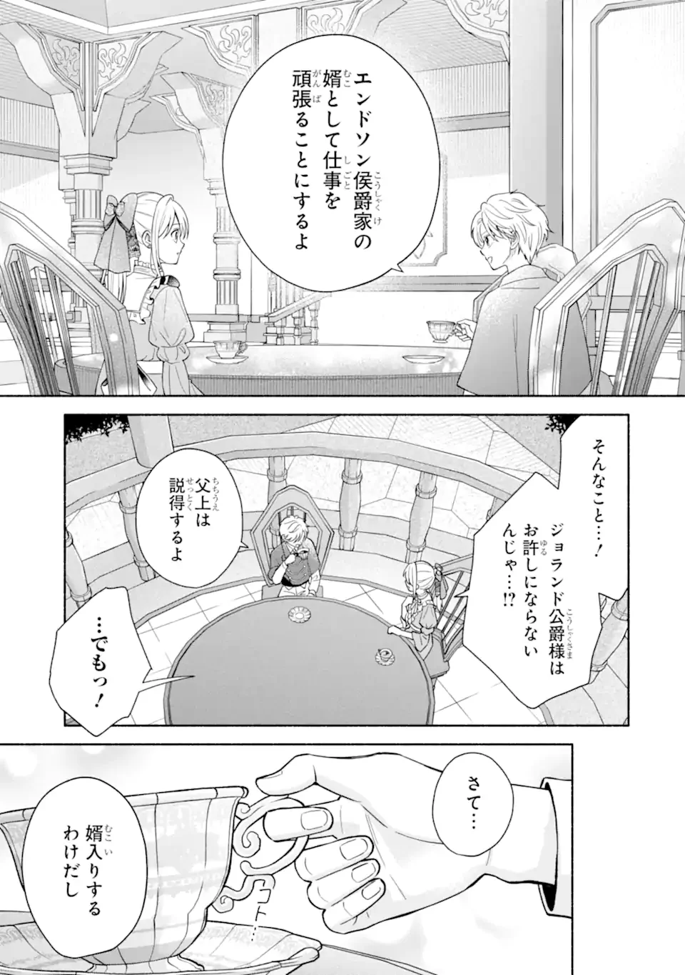 Kami no Shinpan de Yarinaoshi Saserateimasu - Chapter 1.2 - Page 11