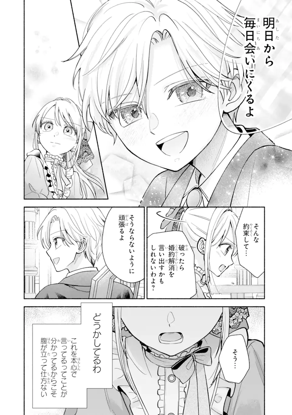 Kami no Shinpan de Yarinaoshi Saserateimasu - Chapter 1.2 - Page 12