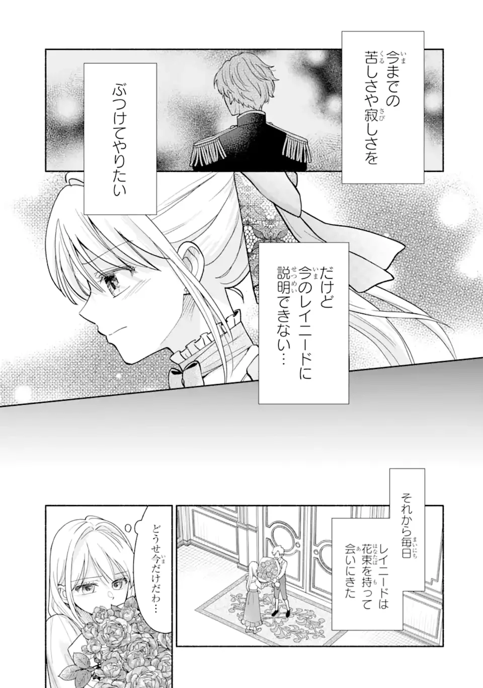 Kami no Shinpan de Yarinaoshi Saserateimasu - Chapter 1.2 - Page 13