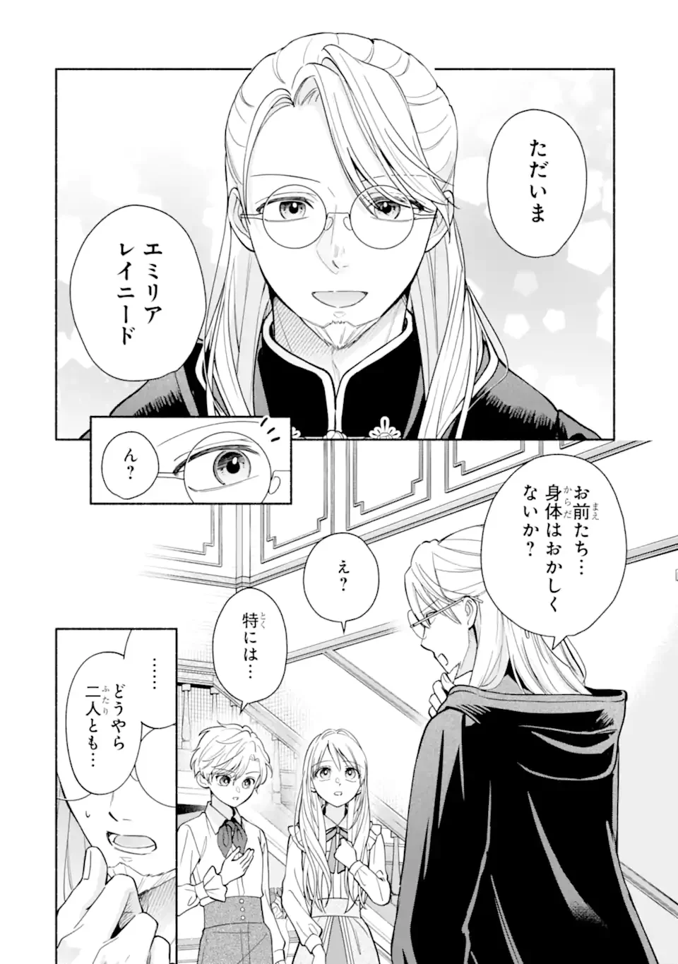 Kami no Shinpan de Yarinaoshi Saserateimasu - Chapter 1.2 - Page 18
