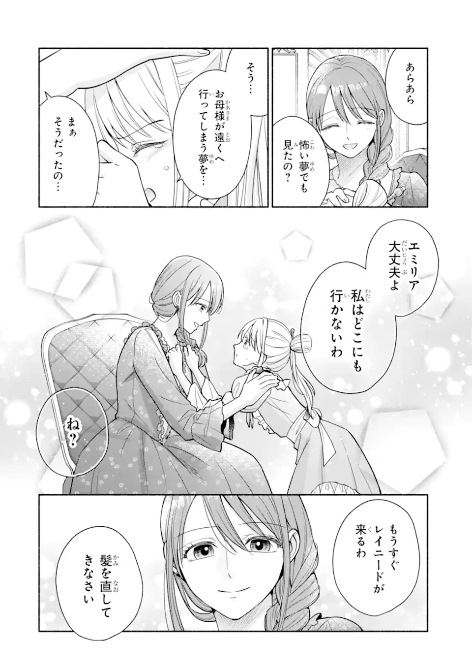 Kami no Shinpan de Yarinaoshi Saserateimasu - Chapter 1.2 - Page 2
