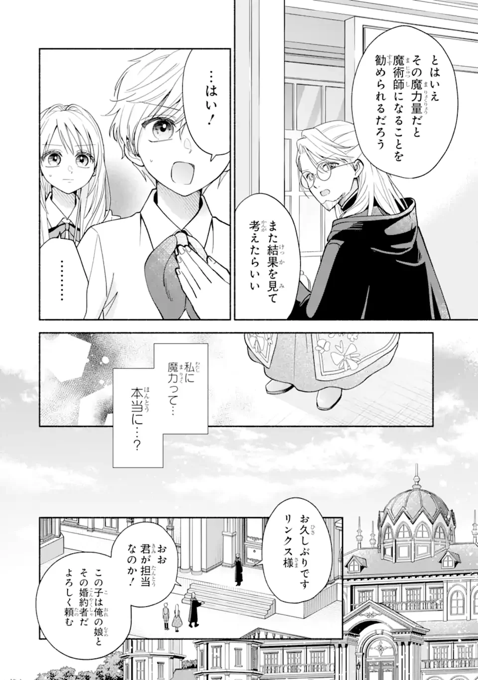 Kami no Shinpan de Yarinaoshi Saserateimasu - Chapter 1.2 - Page 20
