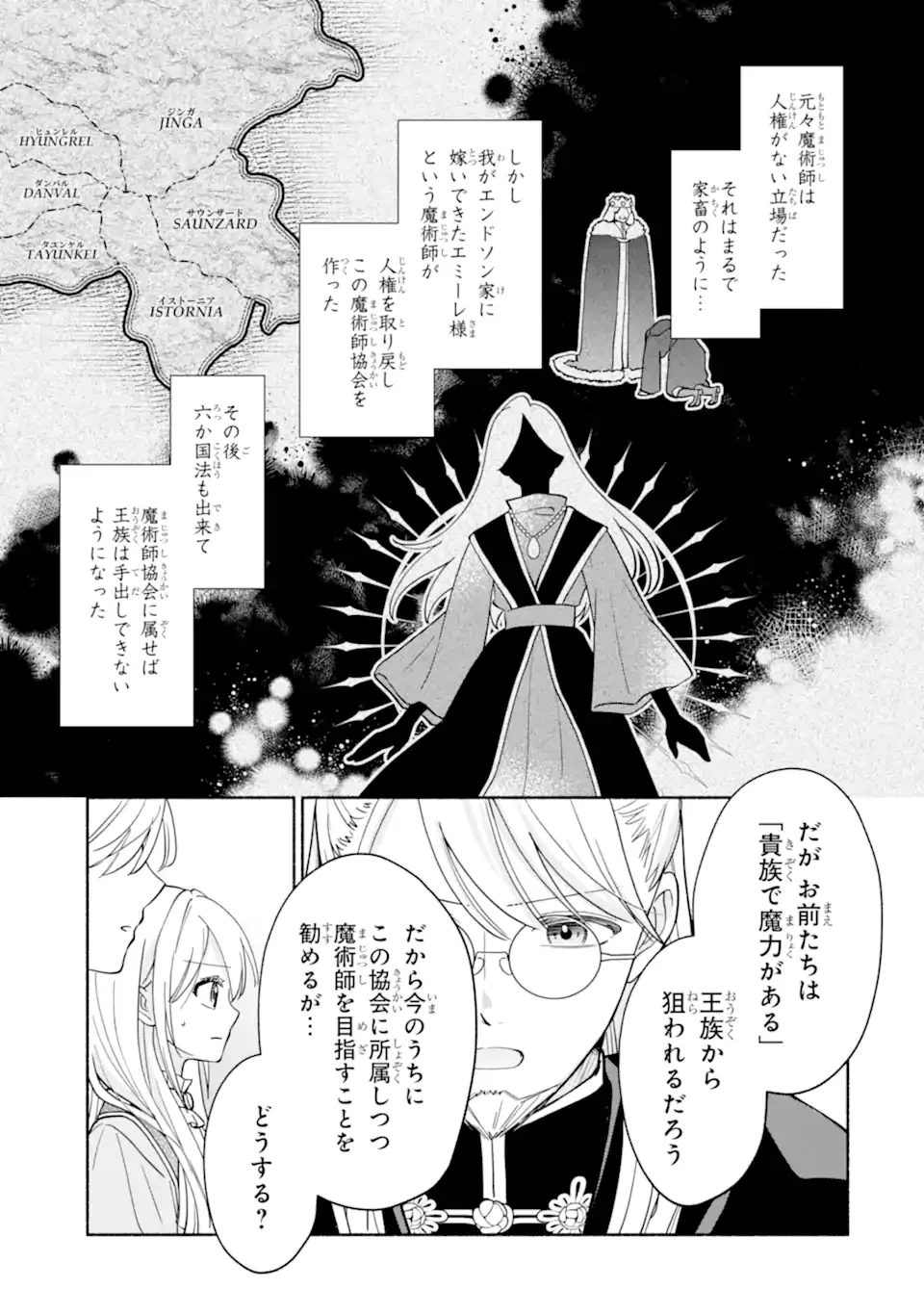 Kami no Shinpan de Yarinaoshi Saserateimasu - Chapter 1.2 - Page 25