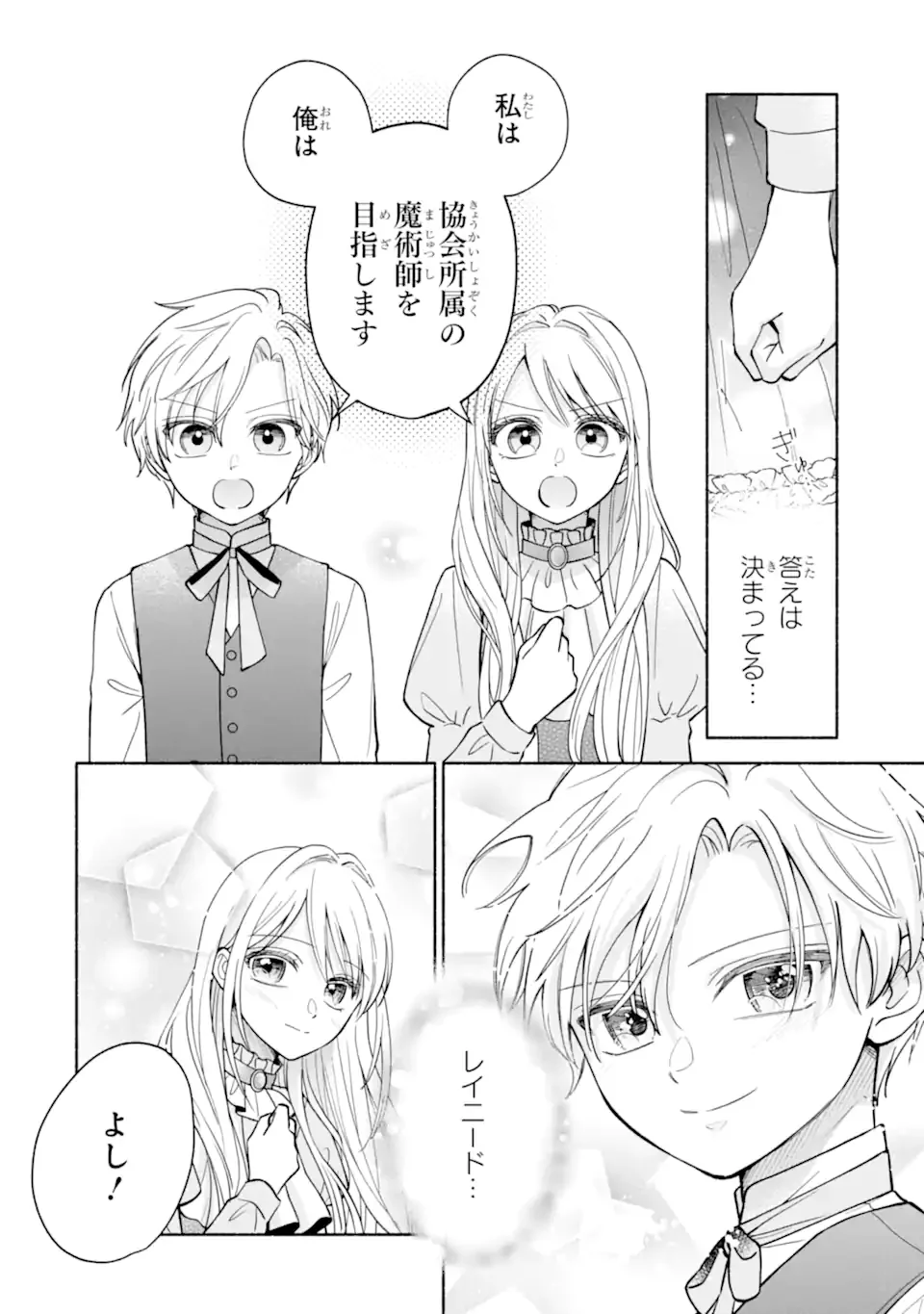 Kami no Shinpan de Yarinaoshi Saserateimasu - Chapter 1.2 - Page 26