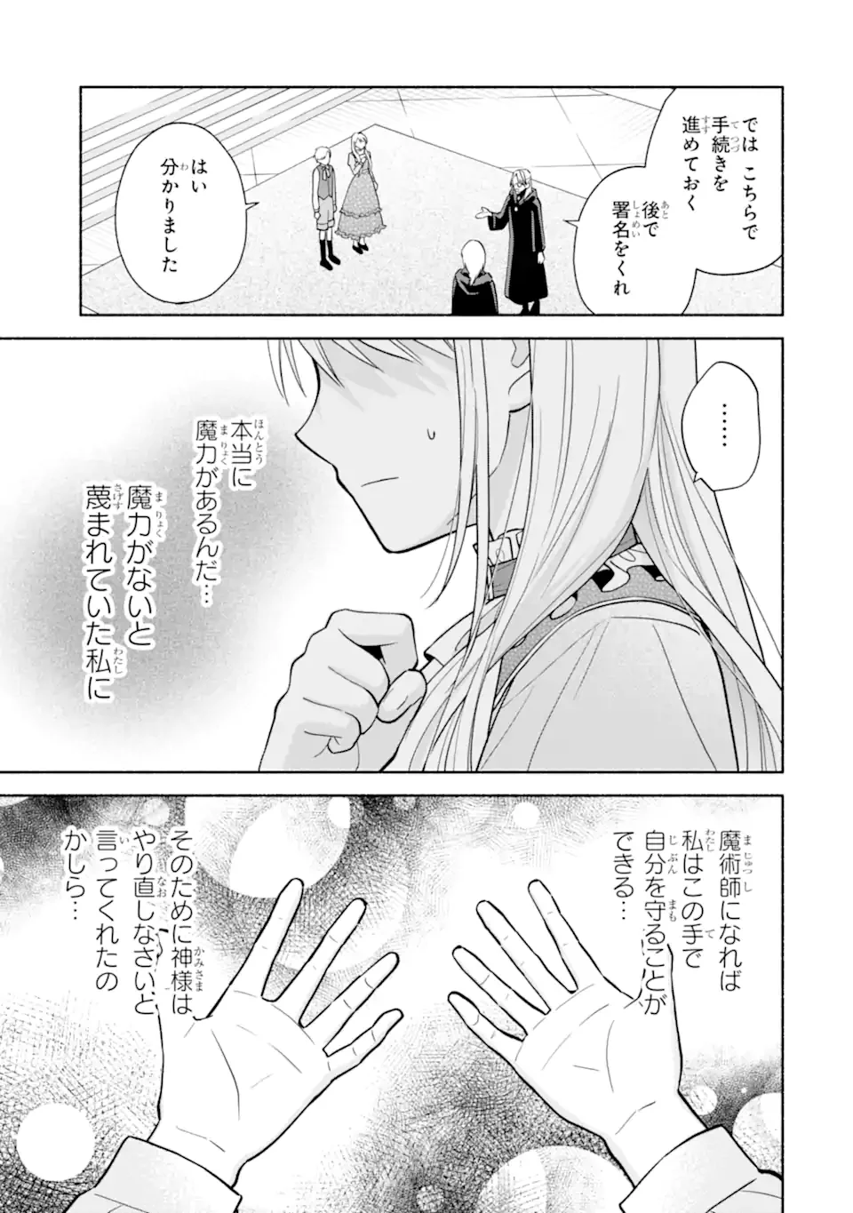 Kami no Shinpan de Yarinaoshi Saserateimasu - Chapter 1.2 - Page 27