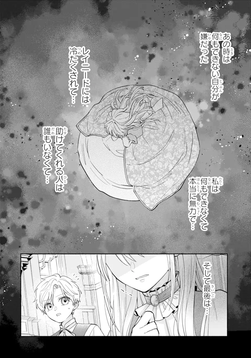 Kami no Shinpan de Yarinaoshi Saserateimasu - Chapter 1.2 - Page 28