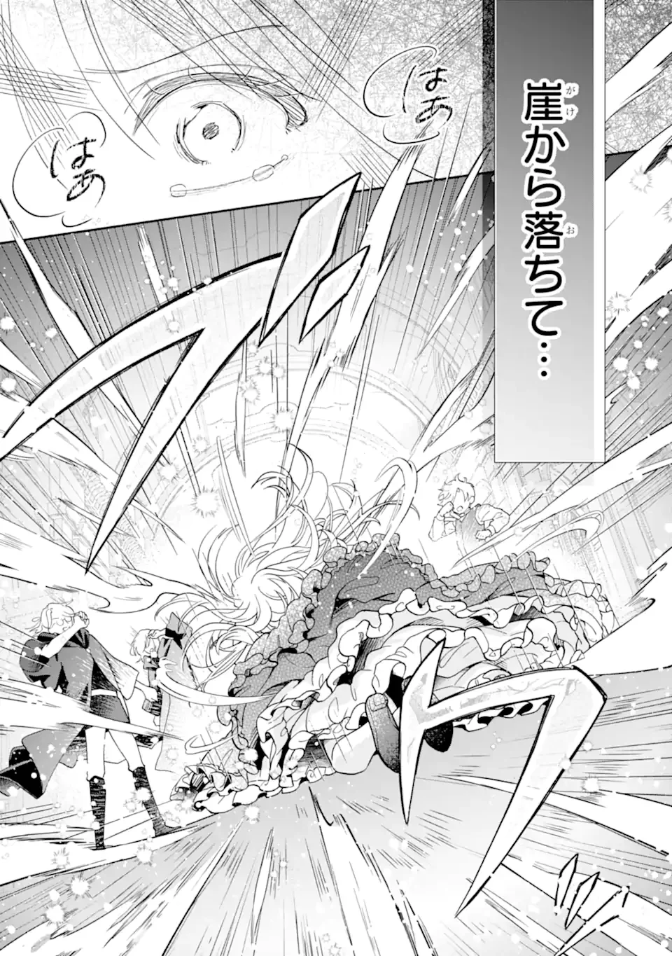 Kami no Shinpan de Yarinaoshi Saserateimasu - Chapter 1.2 - Page 29
