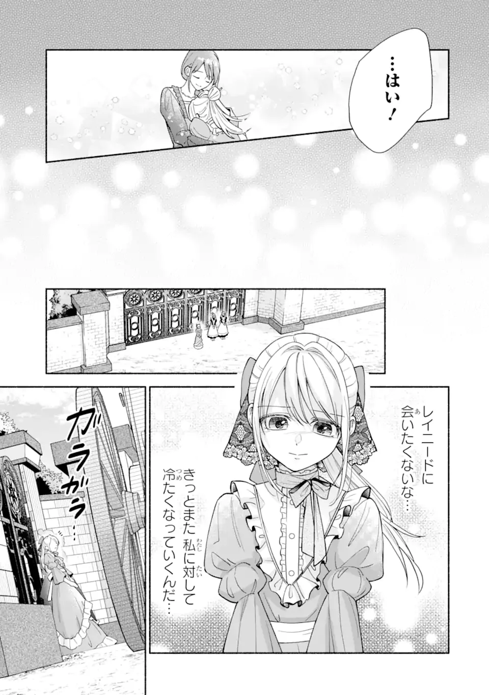 Kami no Shinpan de Yarinaoshi Saserateimasu - Chapter 1.2 - Page 3