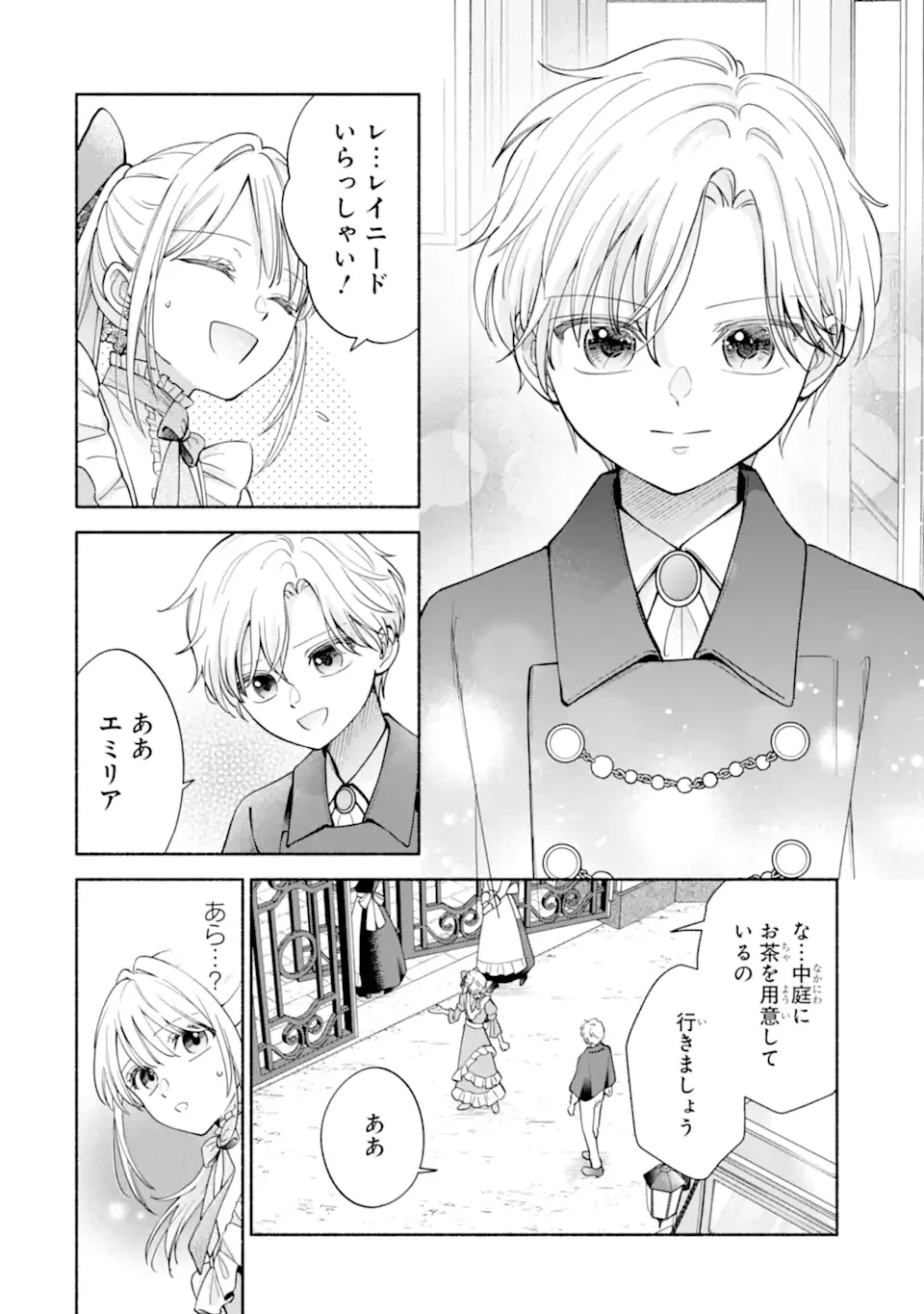 Kami no Shinpan de Yarinaoshi Saserateimasu - Chapter 1.2 - Page 4
