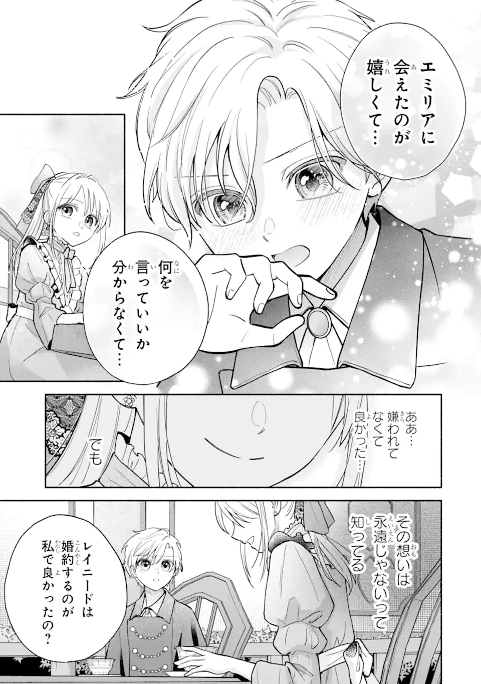Kami no Shinpan de Yarinaoshi Saserateimasu - Chapter 1.2 - Page 7