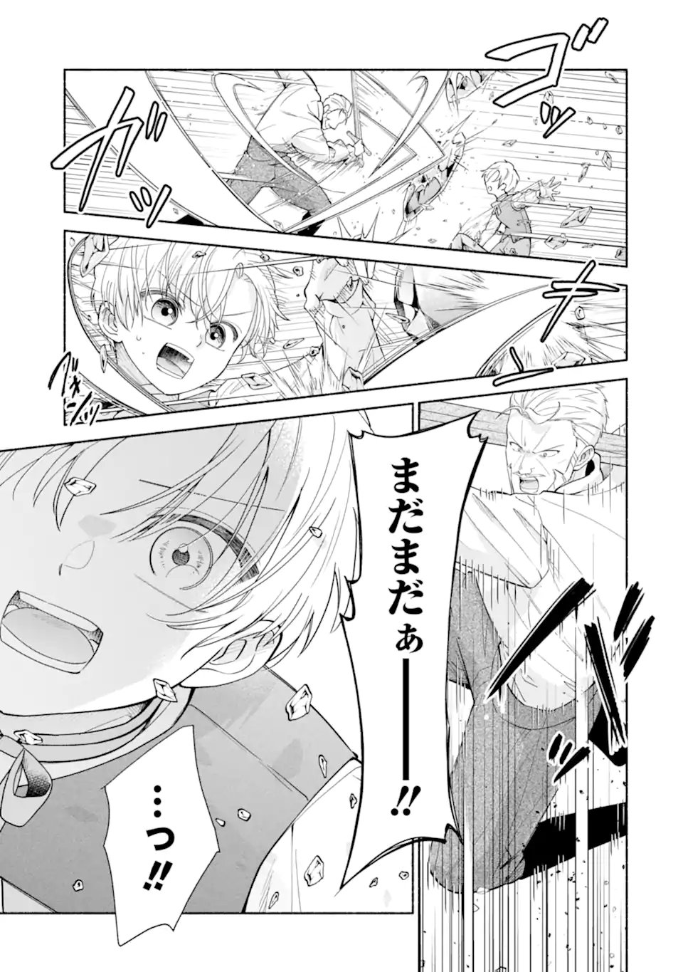 Kami no Shinpan de Yarinaoshi Saserateimasu - Chapter 2.2 - Page 1